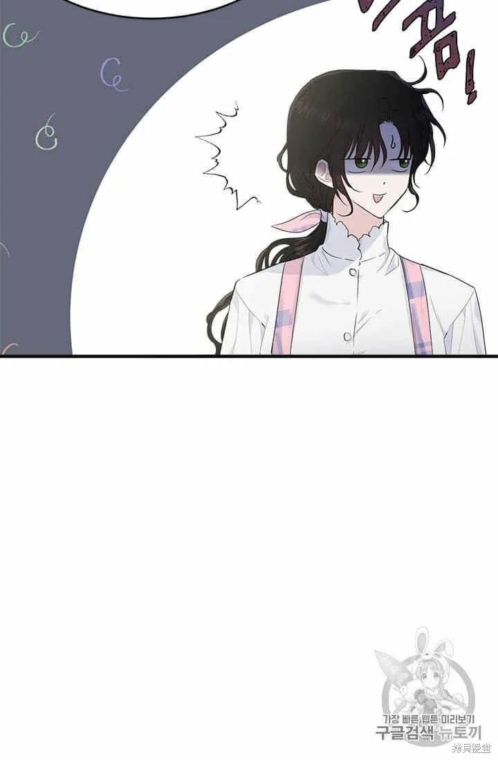 《明明是冷美人小姐却变成了忠犬大少爷》第38话 第94页