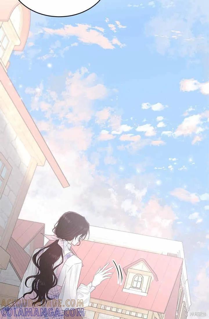 《明明是冷美人小姐却变成了忠犬大少爷》第39话 第40页