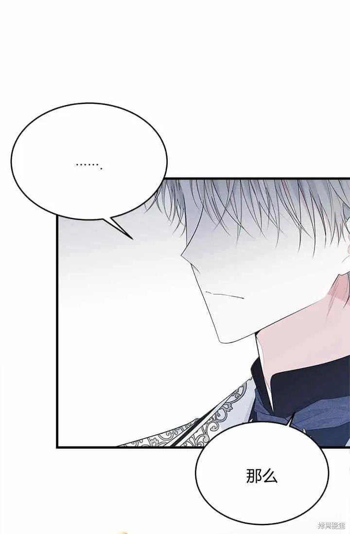 《明明是冷美人小姐却变成了忠犬大少爷》第39话 第78页