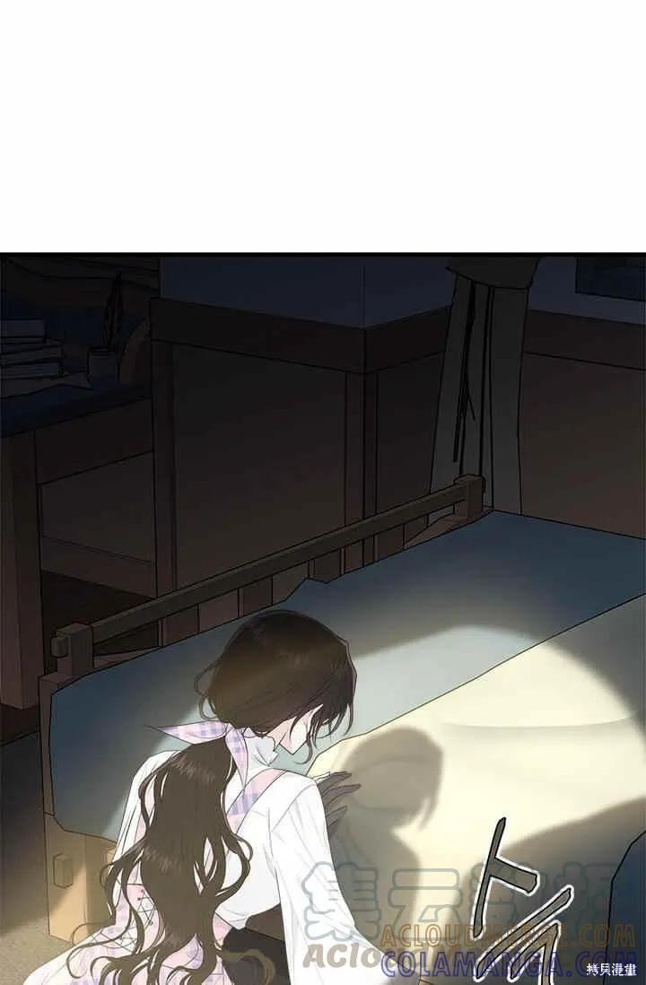 《明明是冷美人小姐却变成了忠犬大少爷》第39话 第61页