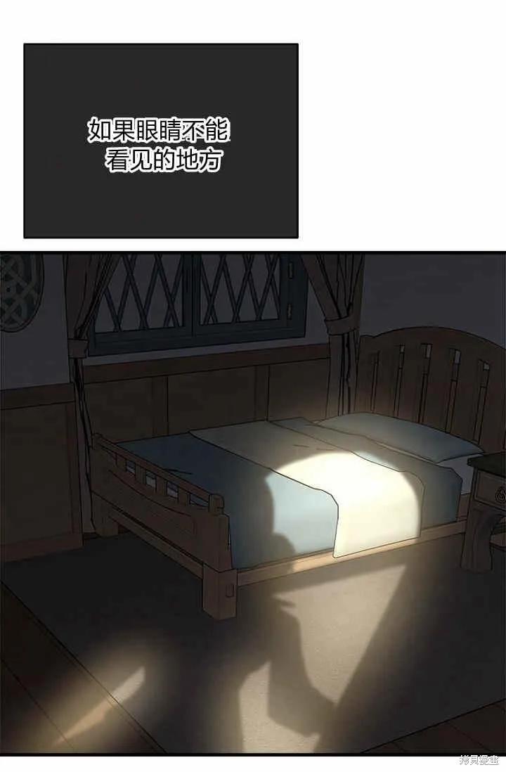 《明明是冷美人小姐却变成了忠犬大少爷》第39话 第66页