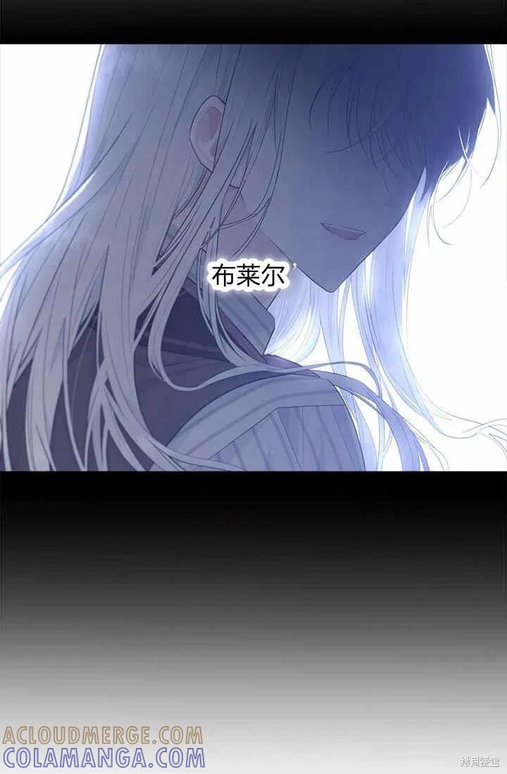 《明明是冷美人小姐却变成了忠犬大少爷》第39话 第46页