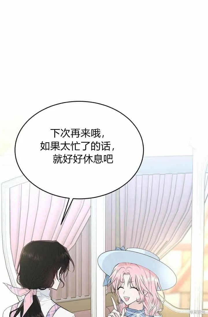 《明明是冷美人小姐却变成了忠犬大少爷》第39话 第35页