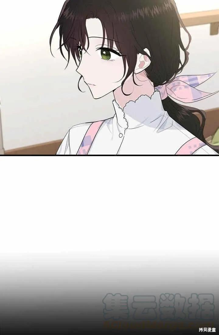 《明明是冷美人小姐却变成了忠犬大少爷》第39话 第45页