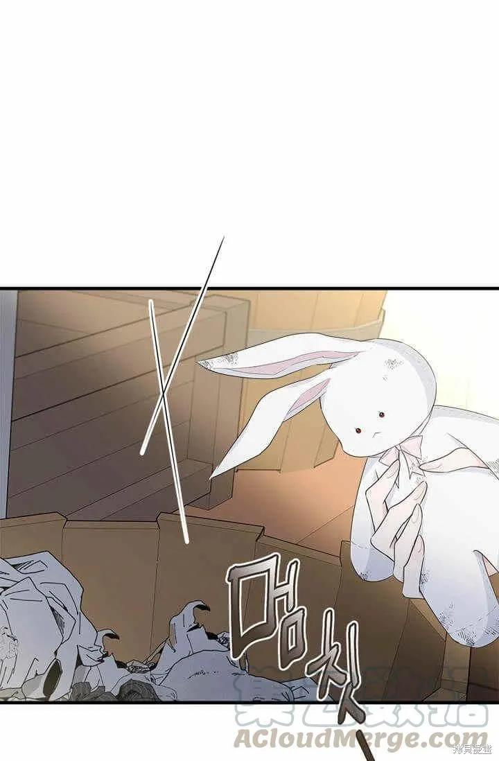《明明是冷美人小姐却变成了忠犬大少爷》第39话 第57页