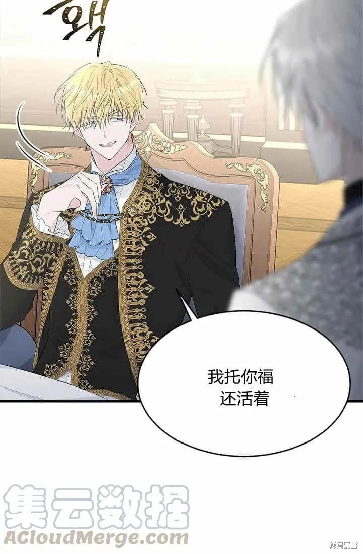 《明明是冷美人小姐却变成了忠犬大少爷》第39话 第77页