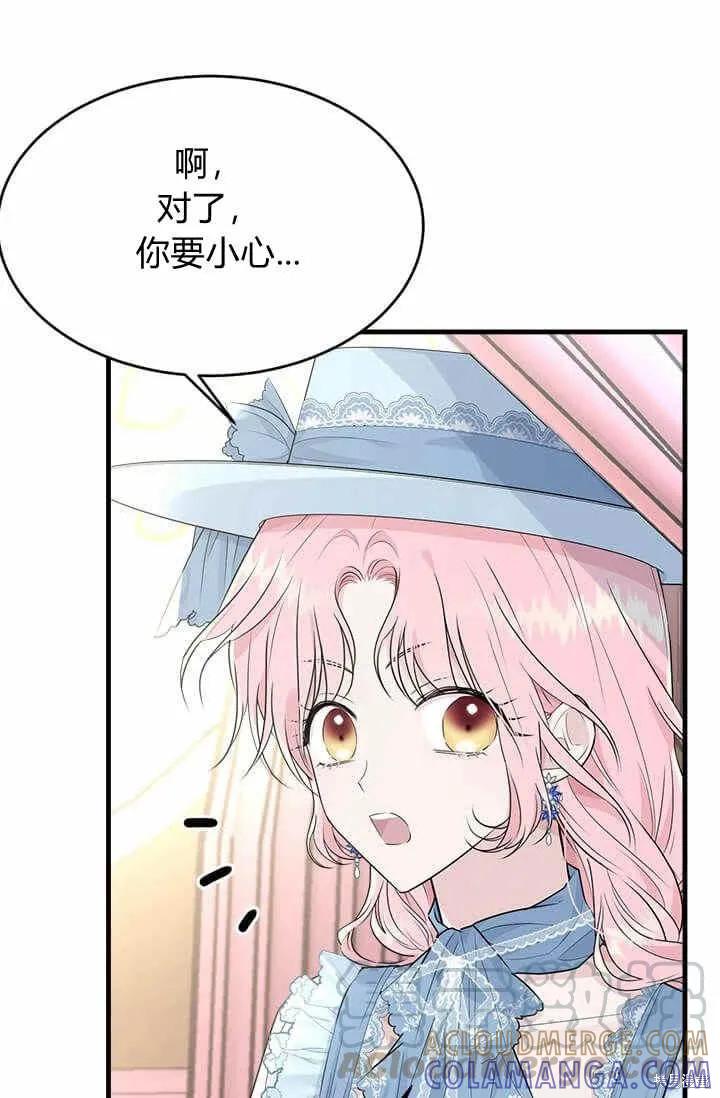 《明明是冷美人小姐却变成了忠犬大少爷》第39话 第37页