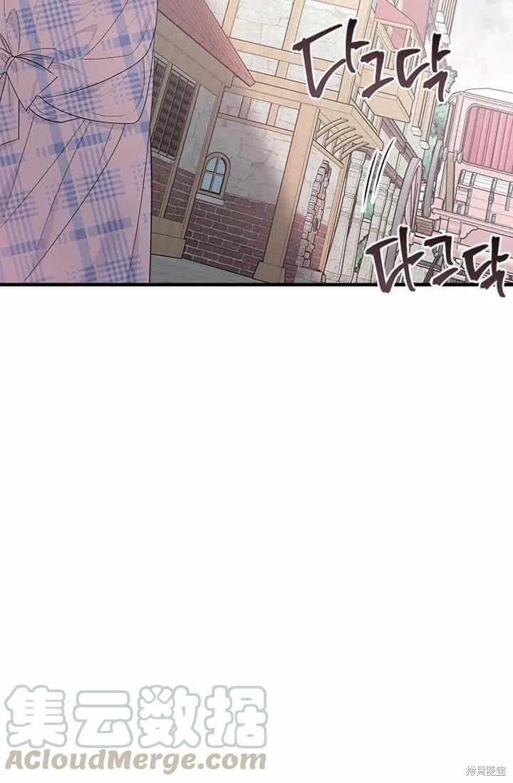 《明明是冷美人小姐却变成了忠犬大少爷》第39话 第41页