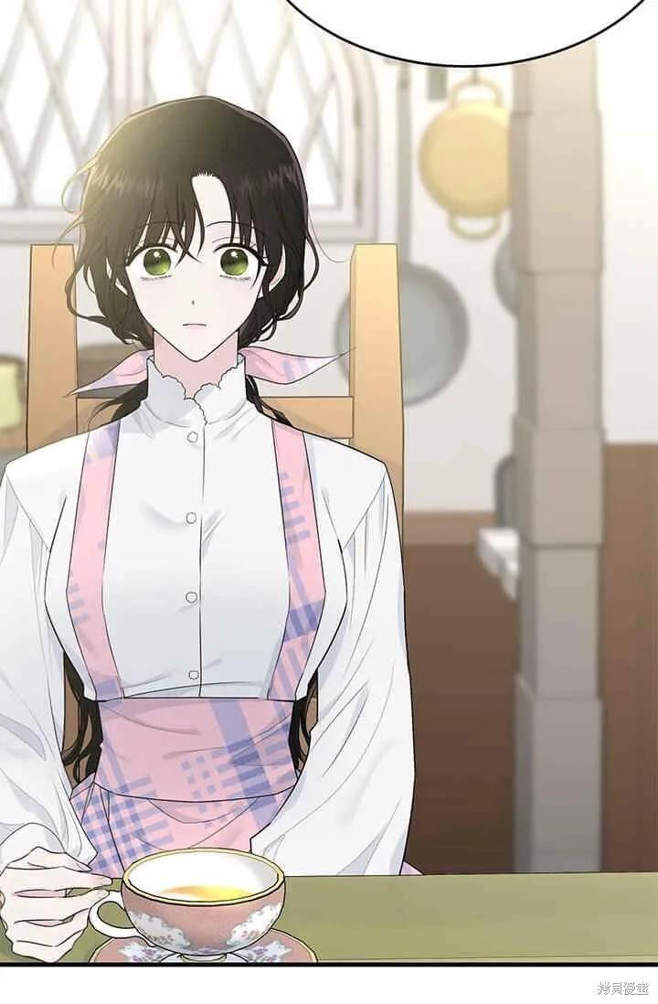 《明明是冷美人小姐却变成了忠犬大少爷》第39话 第3页