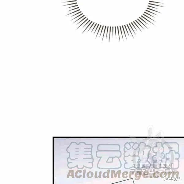 《明明是冷美人小姐却变成了忠犬大少爷》第40话 第56页