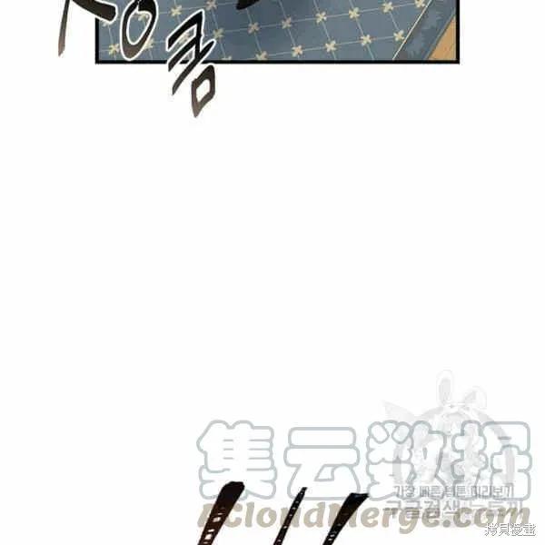 《明明是冷美人小姐却变成了忠犬大少爷》第40话 第51页