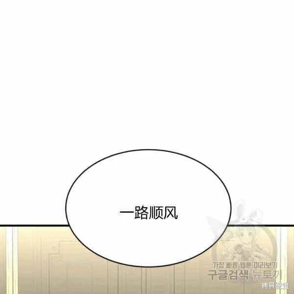 《明明是冷美人小姐却变成了忠犬大少爷》第40话 第44页