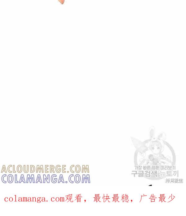 《明明是冷美人小姐却变成了忠犬大少爷》第40话 第129页