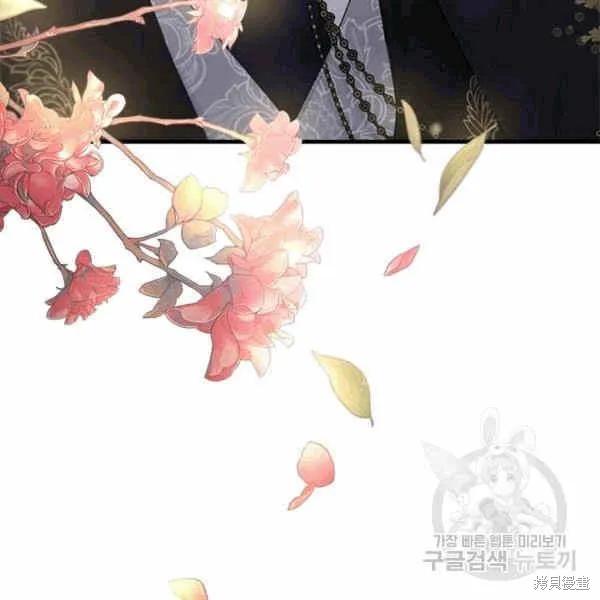 《明明是冷美人小姐却变成了忠犬大少爷》第40话 第128页