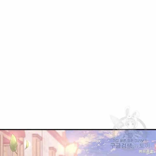《明明是冷美人小姐却变成了忠犬大少爷》第40话 第118页