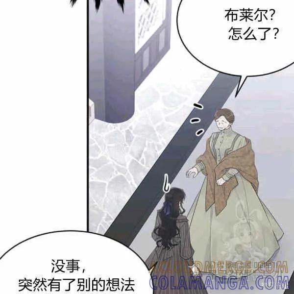 《明明是冷美人小姐却变成了忠犬大少爷》第40话 第89页
