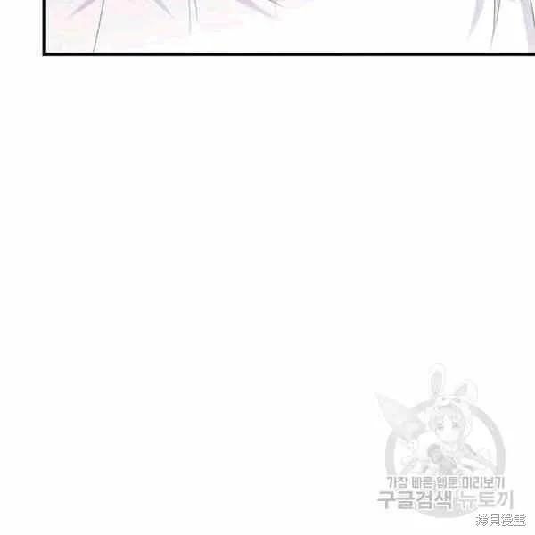《明明是冷美人小姐却变成了忠犬大少爷》第40话 第7页