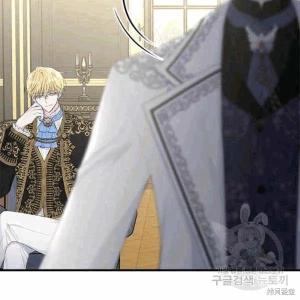 《明明是冷美人小姐却变成了忠犬大少爷》第40话 第43页