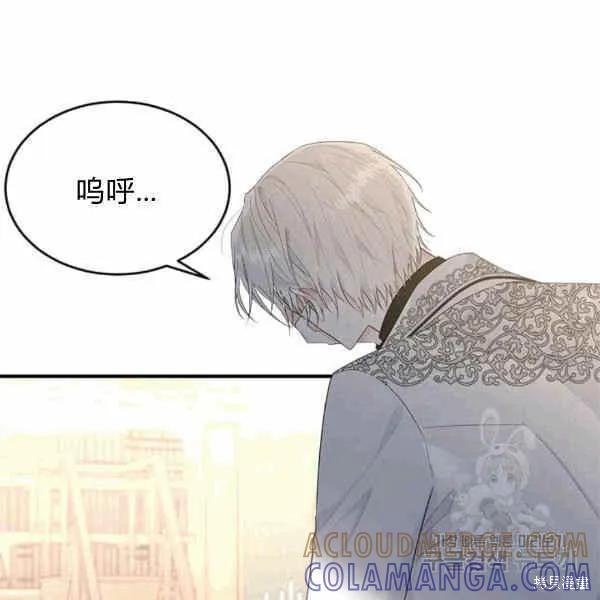 《明明是冷美人小姐却变成了忠犬大少爷》第40话 第65页