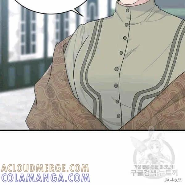 《明明是冷美人小姐却变成了忠犬大少爷》第40话 第85页