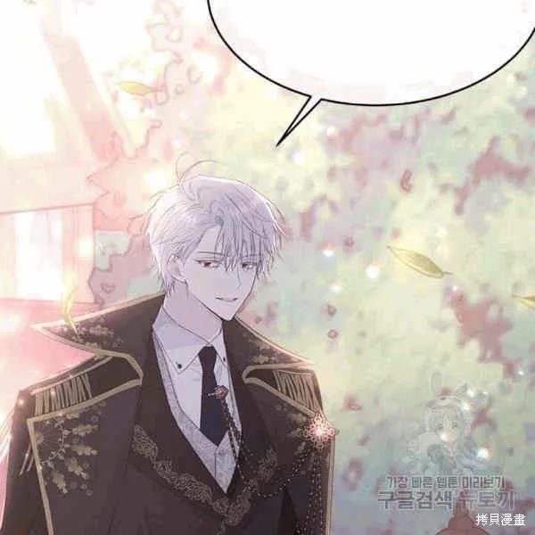 《明明是冷美人小姐却变成了忠犬大少爷》第40话 第124页