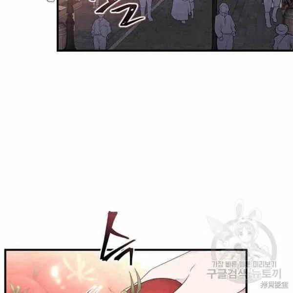 《明明是冷美人小姐却变成了忠犬大少爷》第40话 第99页