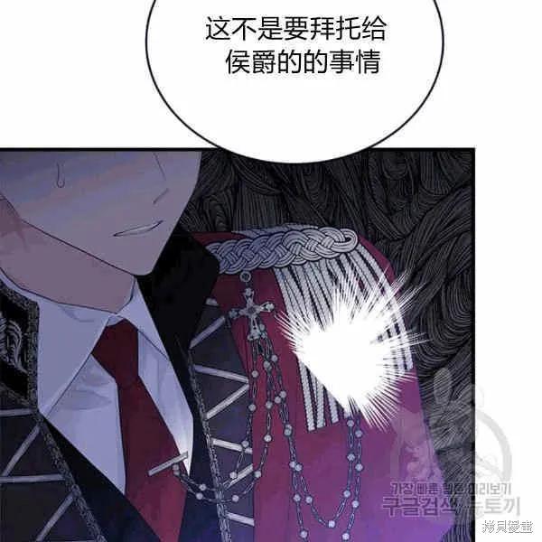 《明明是冷美人小姐却变成了忠犬大少爷》第40话 第12页