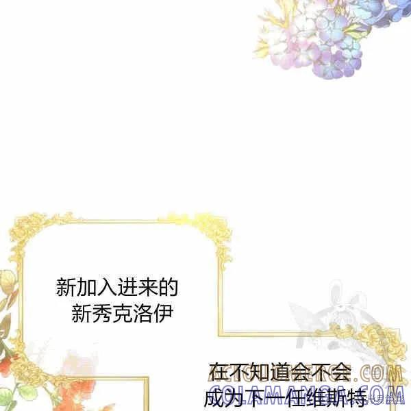 《明明是冷美人小姐却变成了忠犬大少爷》第40话 第25页