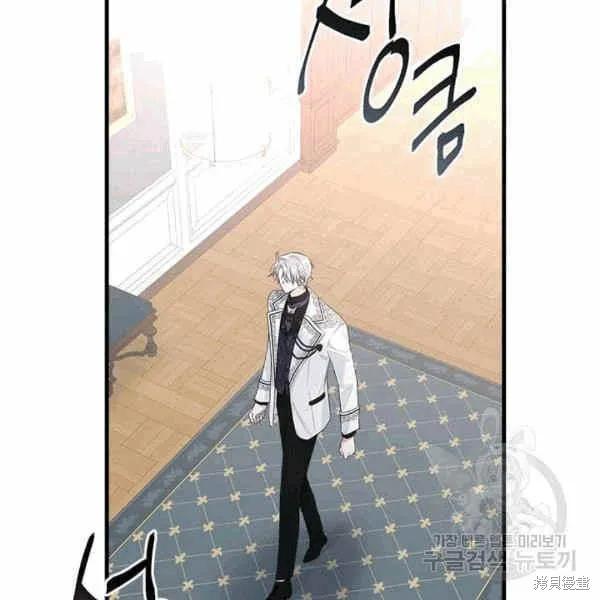 《明明是冷美人小姐却变成了忠犬大少爷》第40话 第50页