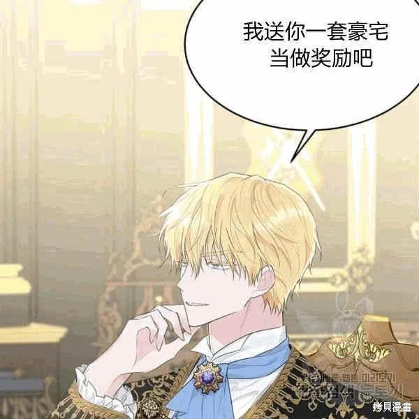 《明明是冷美人小姐却变成了忠犬大少爷》第40话 第38页