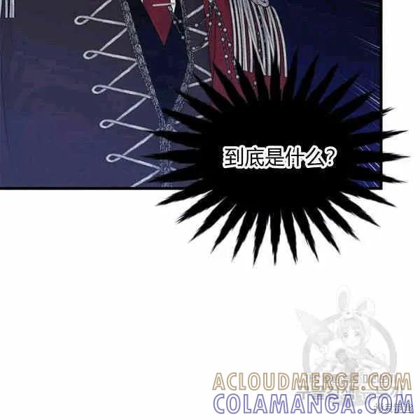 《明明是冷美人小姐却变成了忠犬大少爷》第40话 第9页