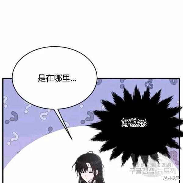 《明明是冷美人小姐却变成了忠犬大少爷》第40话 第102页