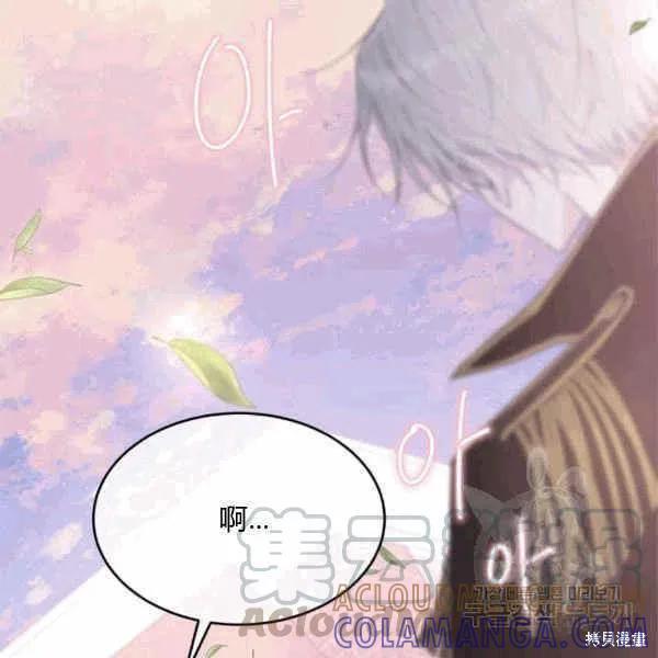 《明明是冷美人小姐却变成了忠犬大少爷》第40话 第121页