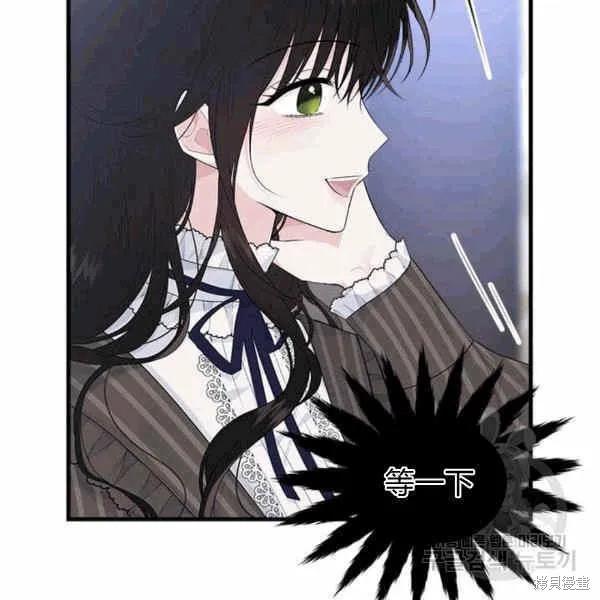 《明明是冷美人小姐却变成了忠犬大少爷》第40话 第87页