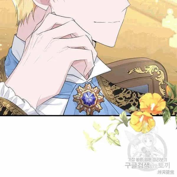 《明明是冷美人小姐却变成了忠犬大少爷》第40话 第22页