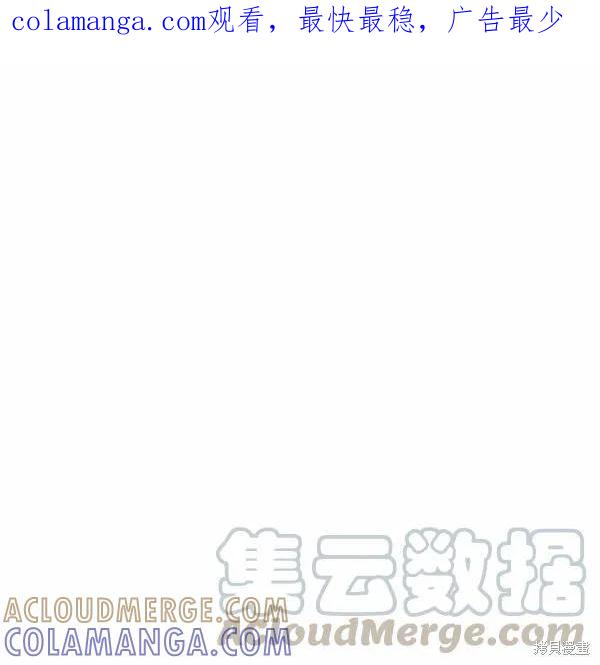 《明明是冷美人小姐却变成了忠犬大少爷》第40话 第1页