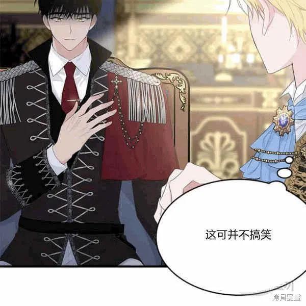 《明明是冷美人小姐却变成了忠犬大少爷》第40话 第15页