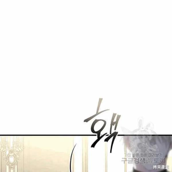 《明明是冷美人小姐却变成了忠犬大少爷》第40话 第42页