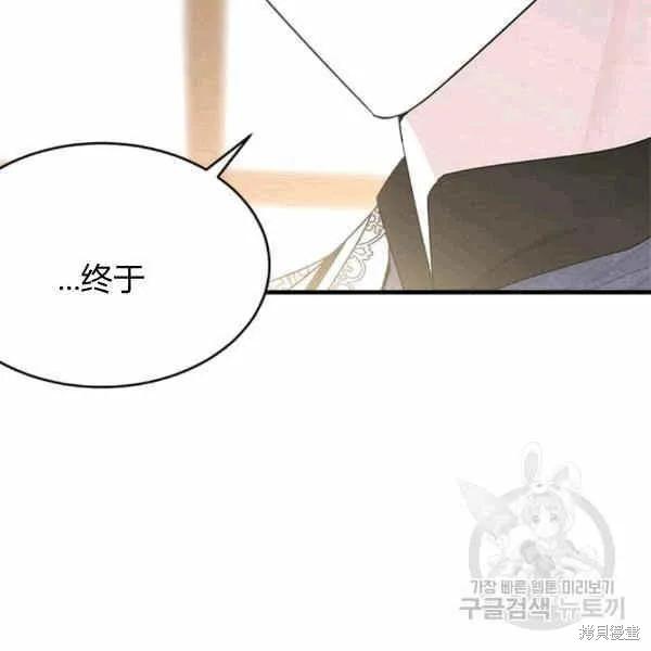 《明明是冷美人小姐却变成了忠犬大少爷》第40话 第62页
