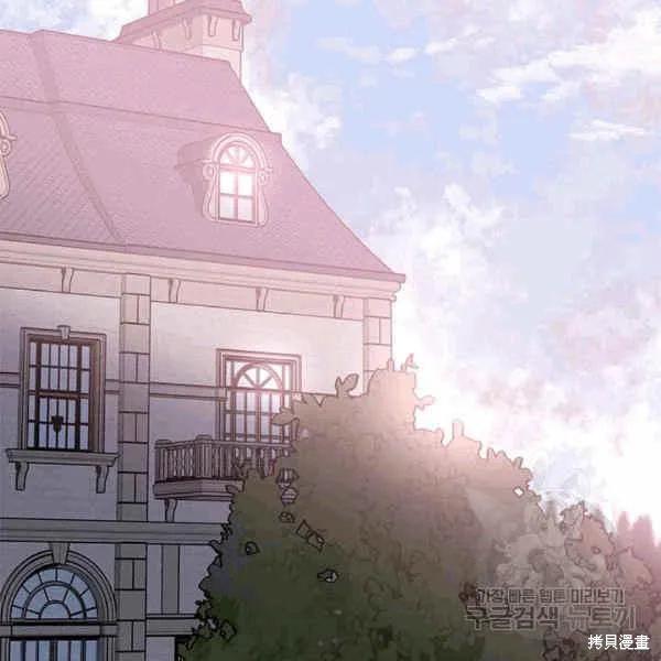 《明明是冷美人小姐却变成了忠犬大少爷》第40话 第48页