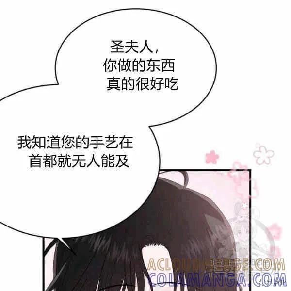 《明明是冷美人小姐却变成了忠犬大少爷》第40话 第93页