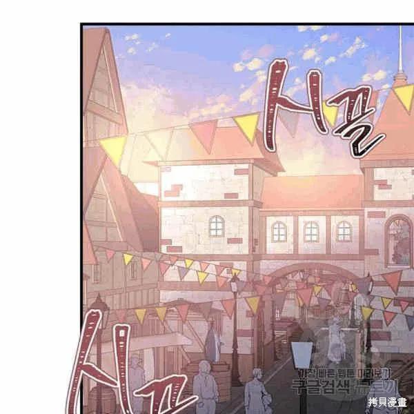 《明明是冷美人小姐却变成了忠犬大少爷》第40话 第98页