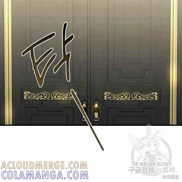 《明明是冷美人小姐却变成了忠犬大少爷》第40话 第45页