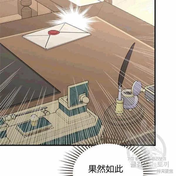 《明明是冷美人小姐却变成了忠犬大少爷》第40话 第55页