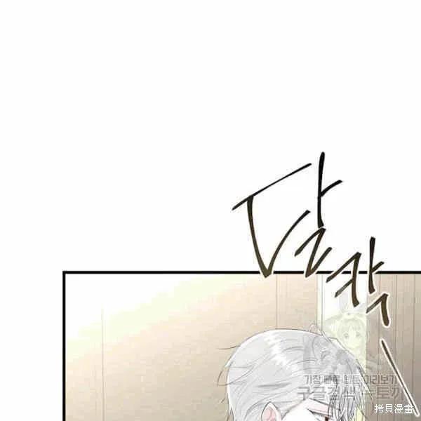 《明明是冷美人小姐却变成了忠犬大少爷》第40话 第35页