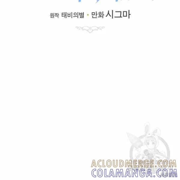 《明明是冷美人小姐却变成了忠犬大少爷》第40话 第77页