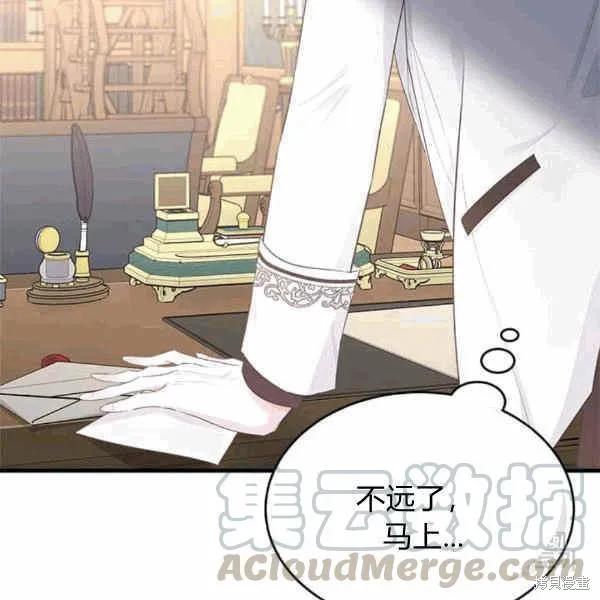 《明明是冷美人小姐却变成了忠犬大少爷》第40话 第66页