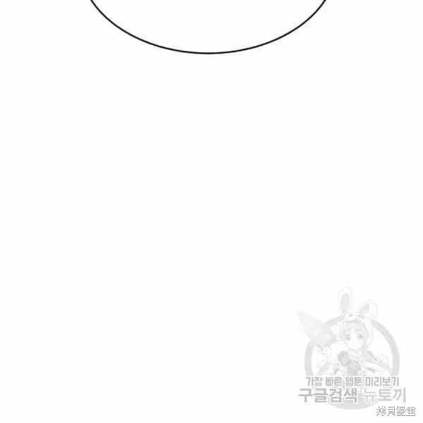 《明明是冷美人小姐却变成了忠犬大少爷》第40话 第75页