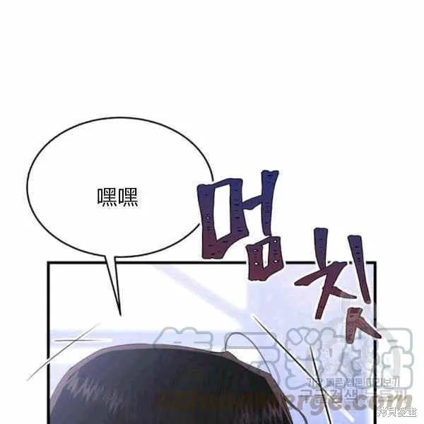 《明明是冷美人小姐却变成了忠犬大少爷》第40话 第86页