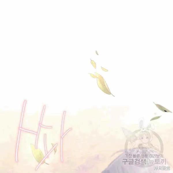 《明明是冷美人小姐却变成了忠犬大少爷》第40话 第120页
